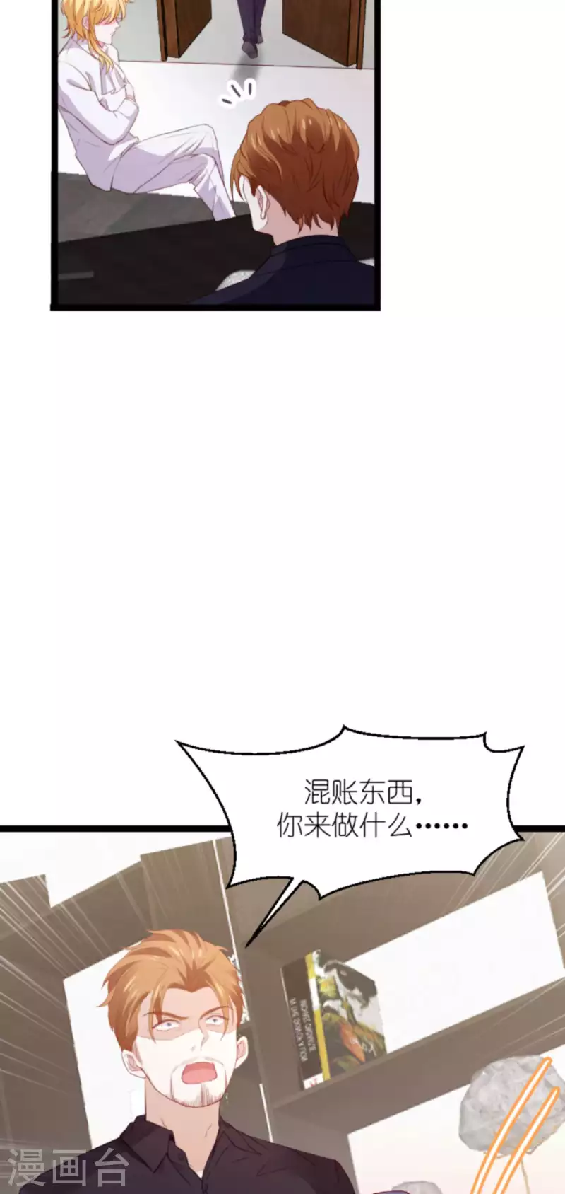 《萌宝来袭》漫画最新章节第170话 打怪兽，你死啦免费下拉式在线观看章节第【46】张图片