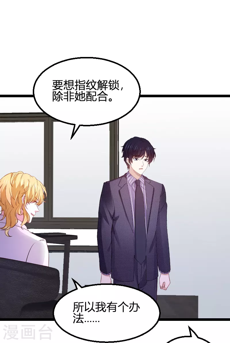 《萌宝来袭》漫画最新章节第171话 生日的惊喜免费下拉式在线观看章节第【11】张图片