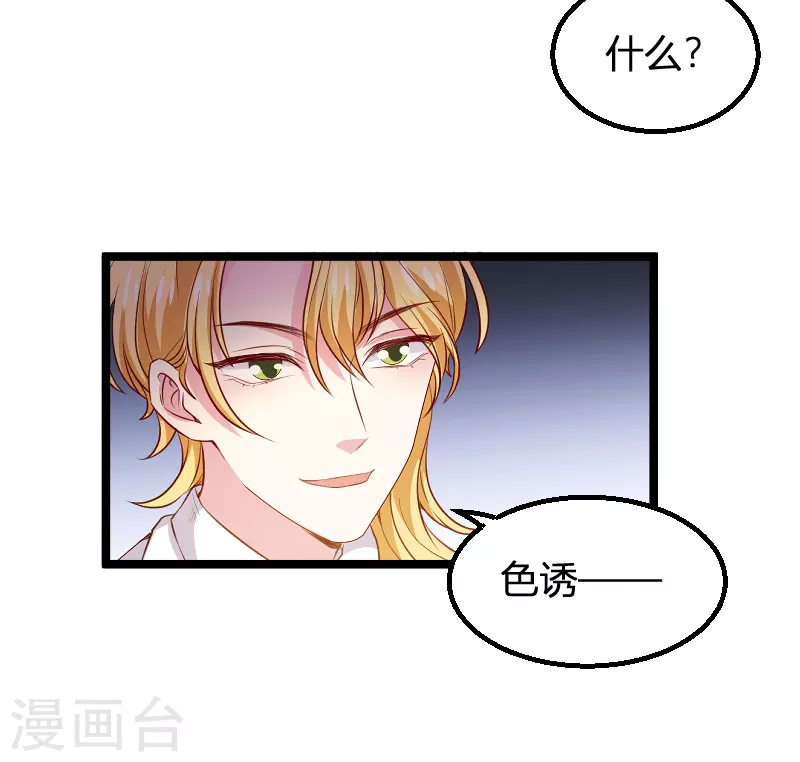 《萌宝来袭》漫画最新章节第171话 生日的惊喜免费下拉式在线观看章节第【12】张图片