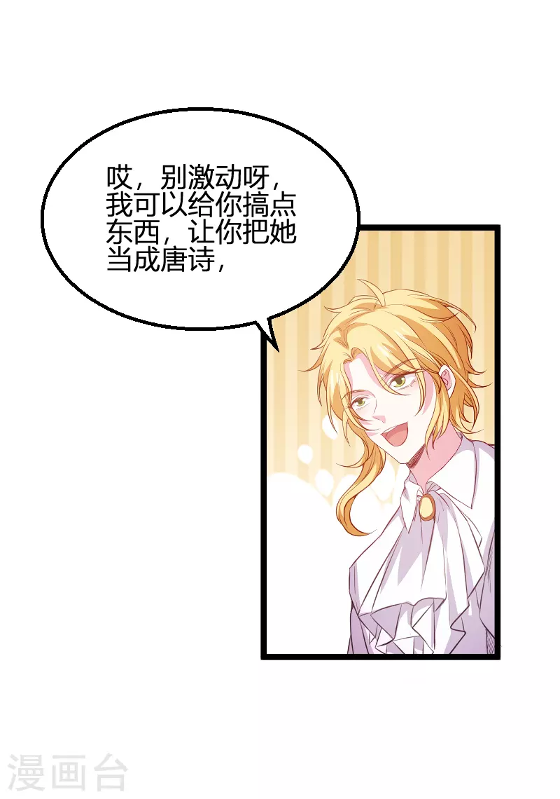 《萌宝来袭》漫画最新章节第171话 生日的惊喜免费下拉式在线观看章节第【14】张图片