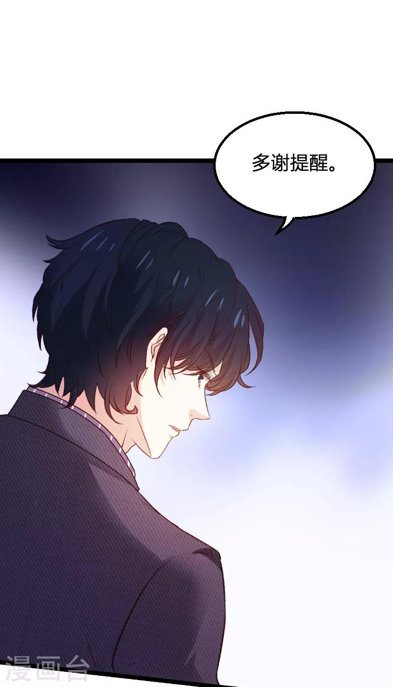 《萌宝来袭》漫画最新章节第171话 生日的惊喜免费下拉式在线观看章节第【16】张图片