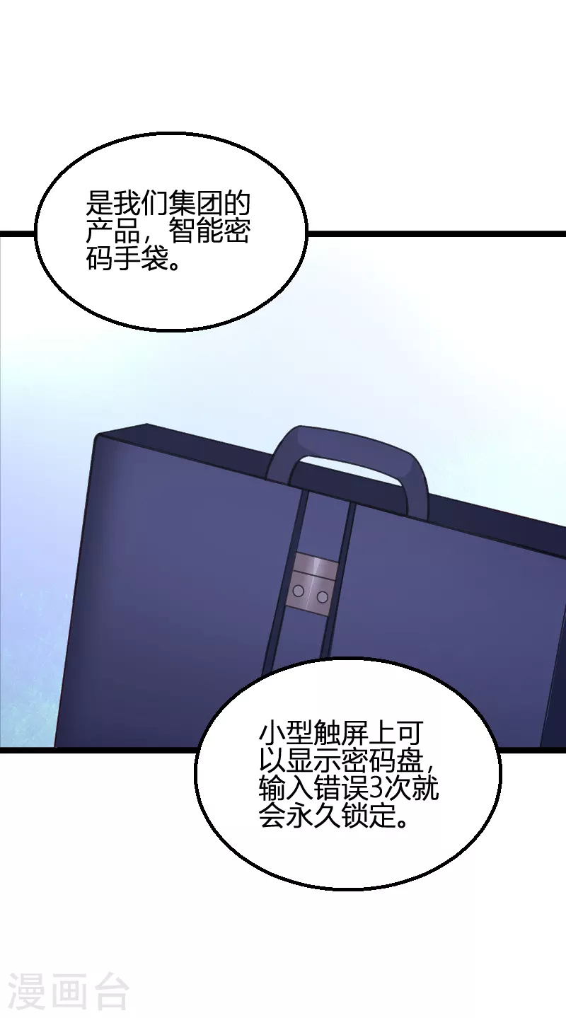 《萌宝来袭》漫画最新章节第171话 生日的惊喜免费下拉式在线观看章节第【2】张图片