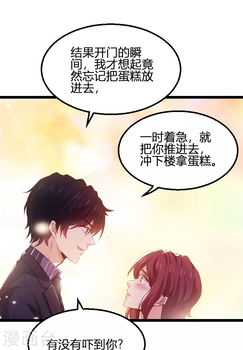 《萌宝来袭》漫画最新章节第171话 生日的惊喜免费下拉式在线观看章节第【24】张图片