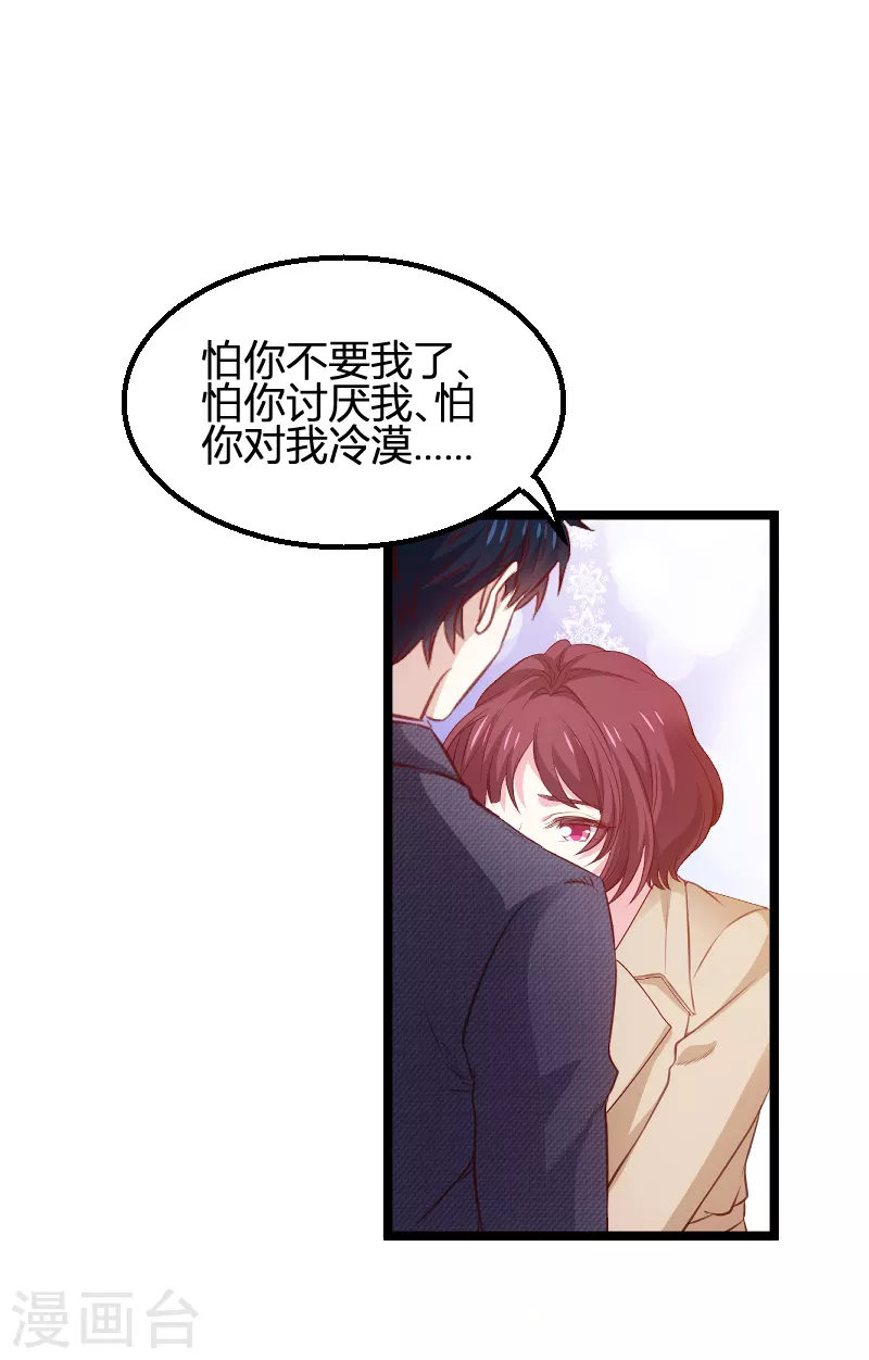 《萌宝来袭》漫画最新章节第171话 生日的惊喜免费下拉式在线观看章节第【27】张图片