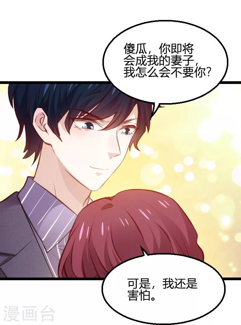 《萌宝来袭》漫画最新章节第171话 生日的惊喜免费下拉式在线观看章节第【28】张图片