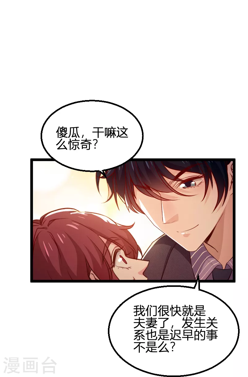 《萌宝来袭》漫画最新章节第171话 生日的惊喜免费下拉式在线观看章节第【31】张图片