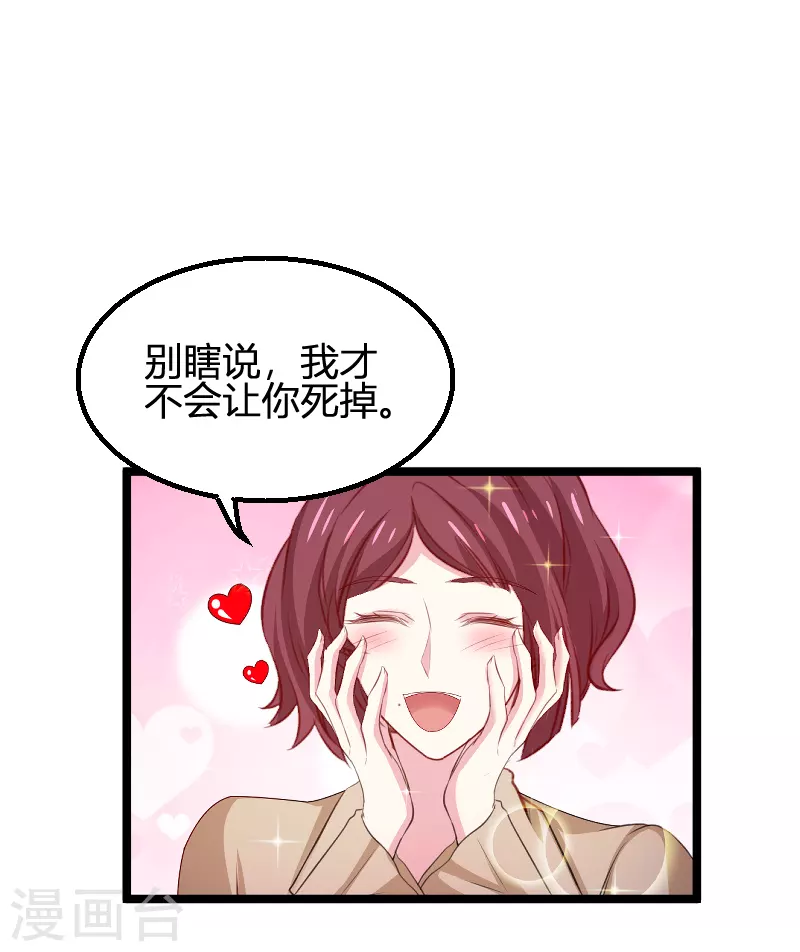 《萌宝来袭》漫画最新章节第171话 生日的惊喜免费下拉式在线观看章节第【35】张图片