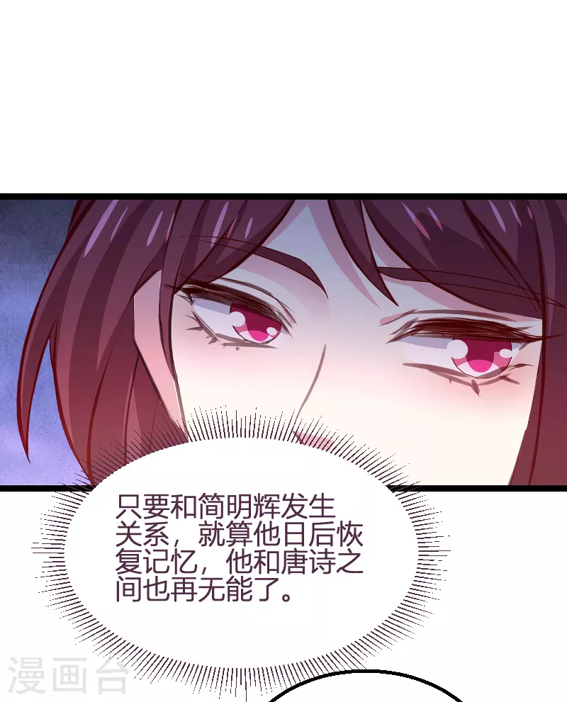 《萌宝来袭》漫画最新章节第171话 生日的惊喜免费下拉式在线观看章节第【36】张图片