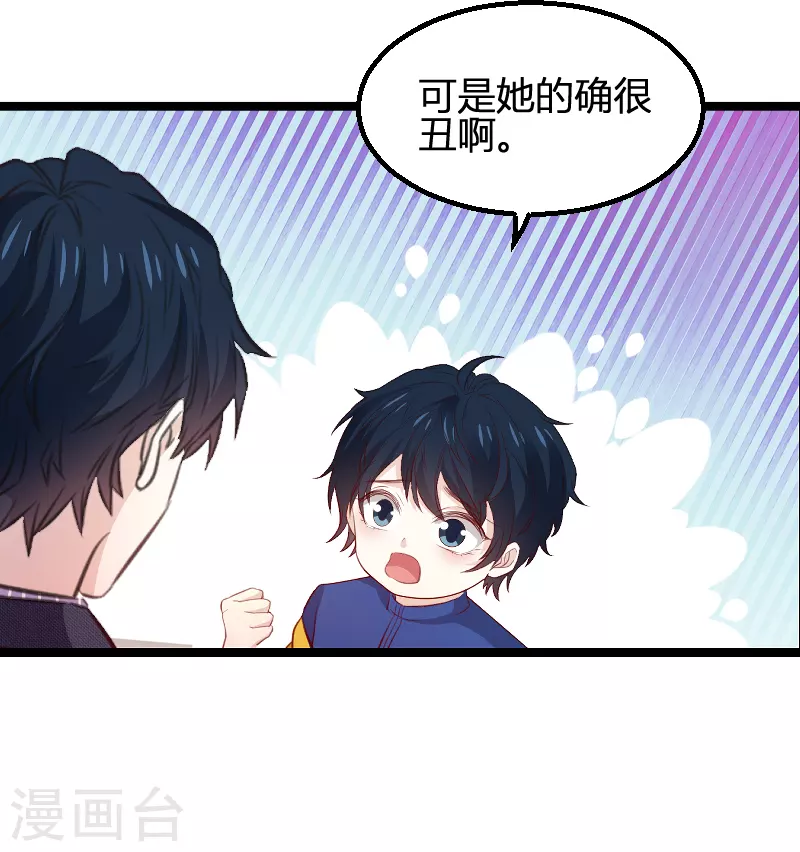 《萌宝来袭》漫画最新章节第171话 生日的惊喜免费下拉式在线观看章节第【43】张图片