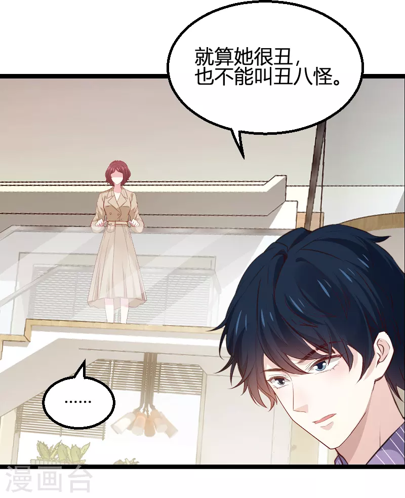 《萌宝来袭》漫画最新章节第171话 生日的惊喜免费下拉式在线观看章节第【44】张图片