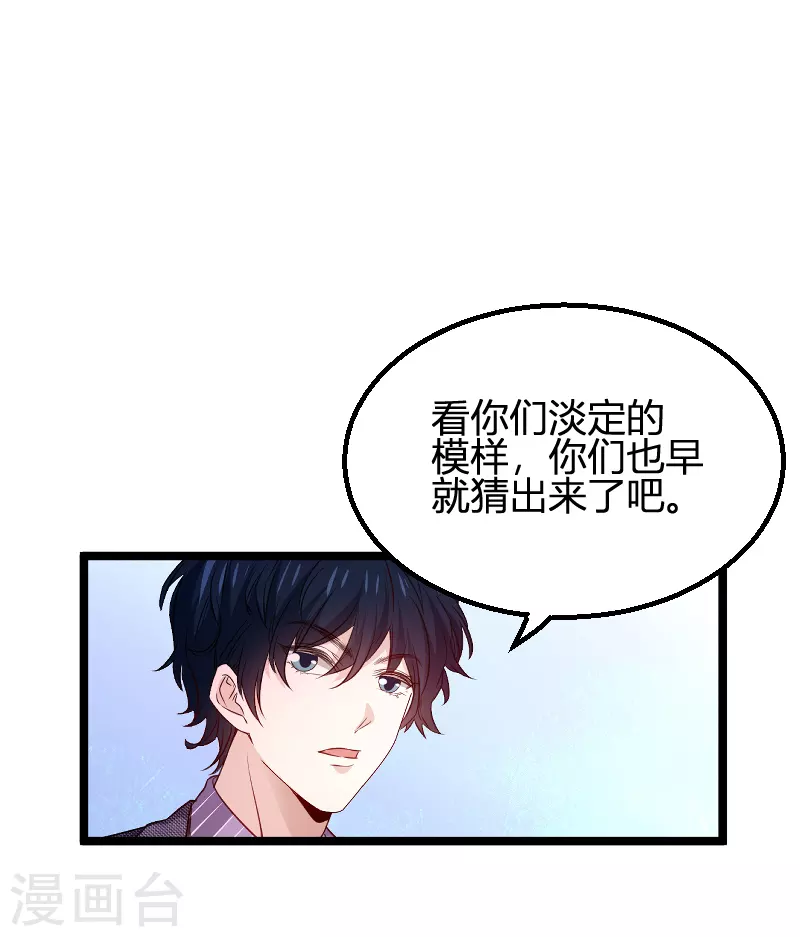 《萌宝来袭》漫画最新章节第171话 生日的惊喜免费下拉式在线观看章节第【6】张图片