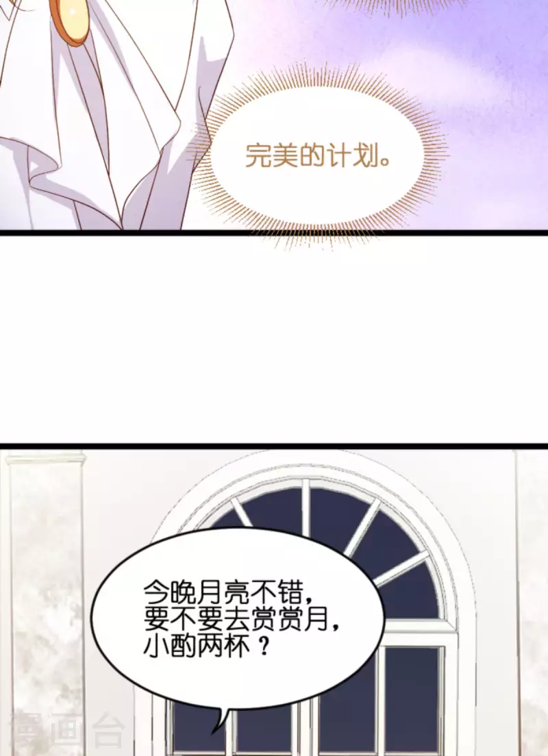 《萌宝来袭》漫画最新章节第172话 反杀免费下拉式在线观看章节第【23】张图片