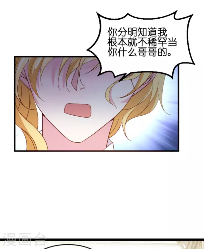 《萌宝来袭》漫画最新章节第172话 反杀免费下拉式在线观看章节第【28】张图片