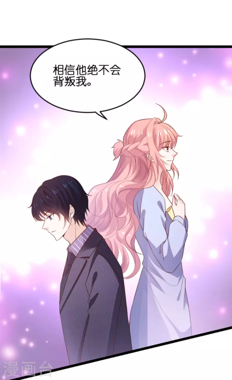 《萌宝来袭》漫画最新章节第172话 反杀免费下拉式在线观看章节第【33】张图片