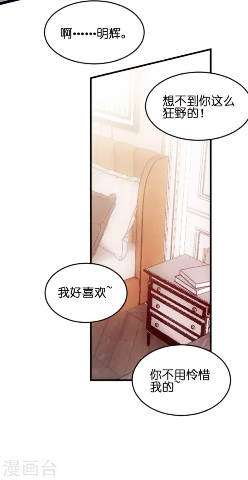 《萌宝来袭》漫画最新章节第172话 反杀免费下拉式在线观看章节第【34】张图片