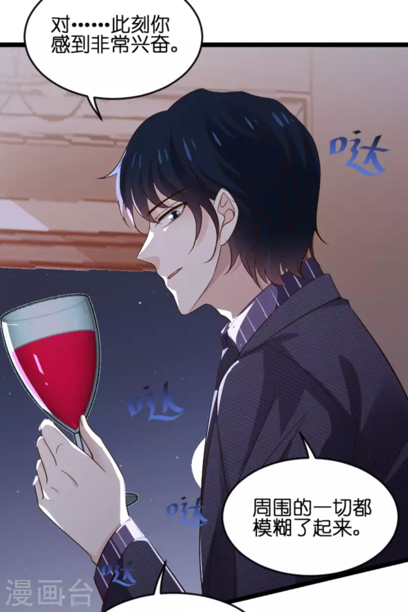 《萌宝来袭》漫画最新章节第172话 反杀免费下拉式在线观看章节第【38】张图片