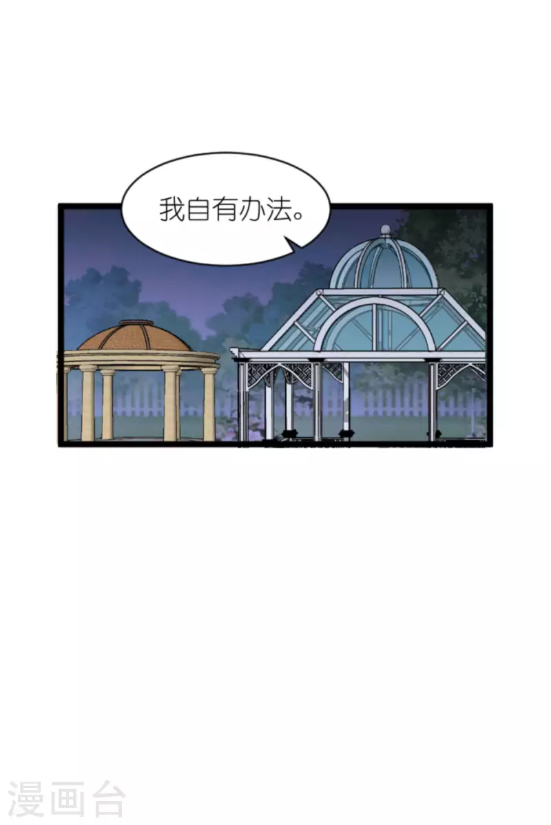 《萌宝来袭》漫画最新章节第173话 相信自己的心免费下拉式在线观看章节第【14】张图片