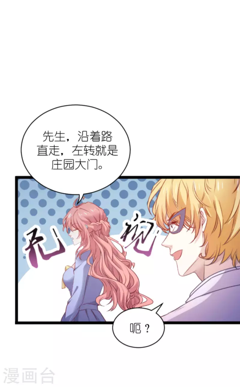 《萌宝来袭》漫画最新章节第173话 相信自己的心免费下拉式在线观看章节第【18】张图片