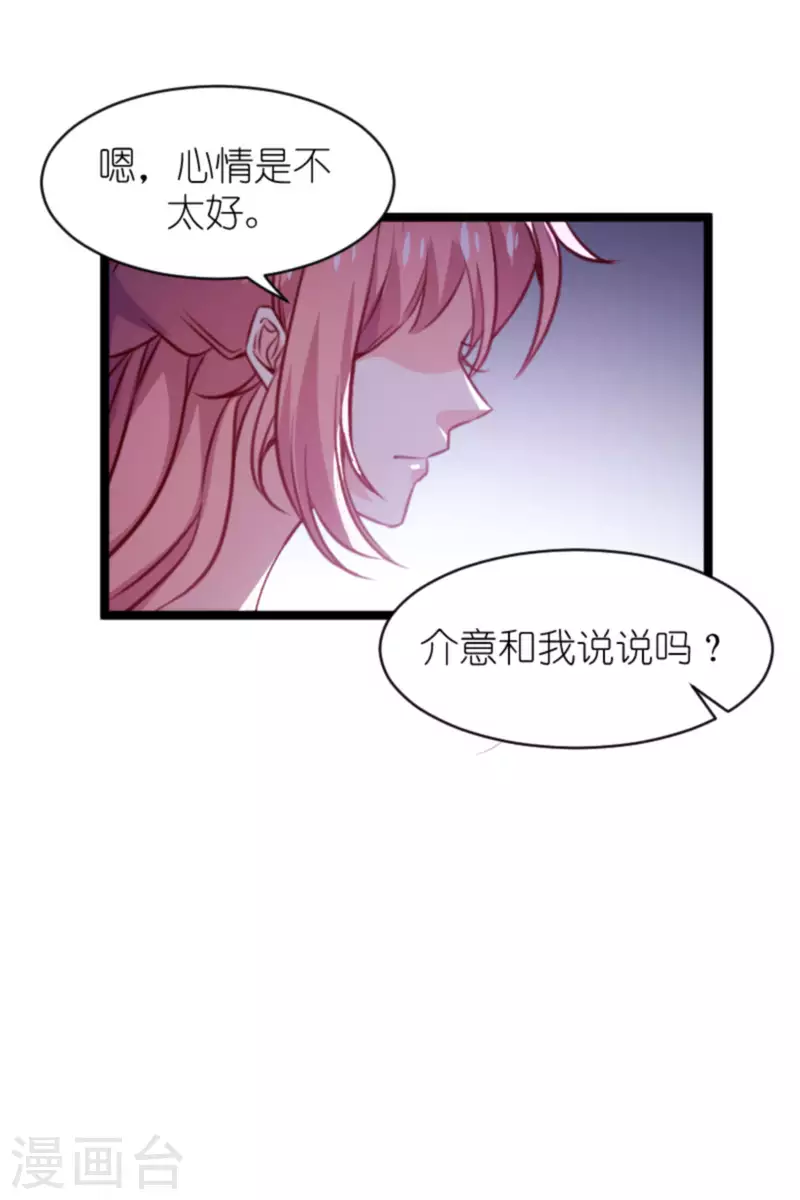 《萌宝来袭》漫画最新章节第173话 相信自己的心免费下拉式在线观看章节第【27】张图片