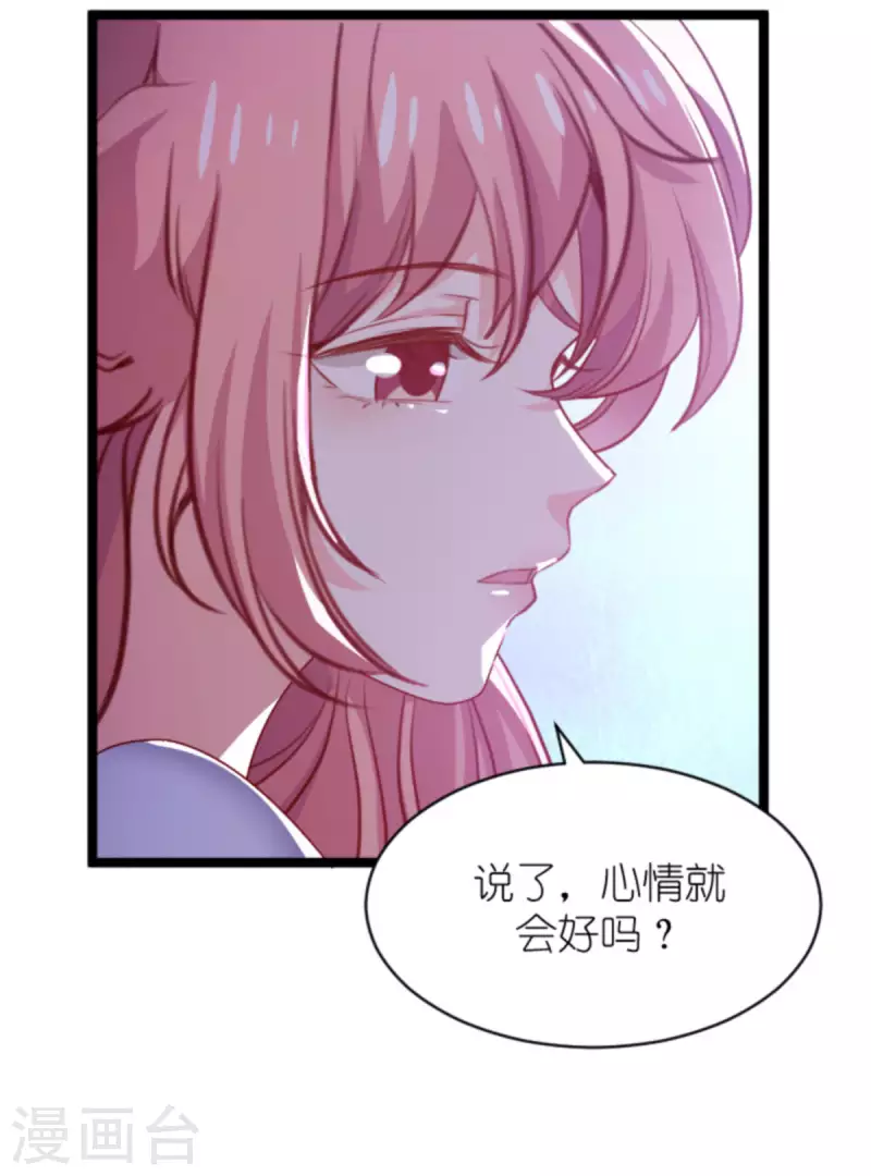 《萌宝来袭》漫画最新章节第173话 相信自己的心免费下拉式在线观看章节第【28】张图片