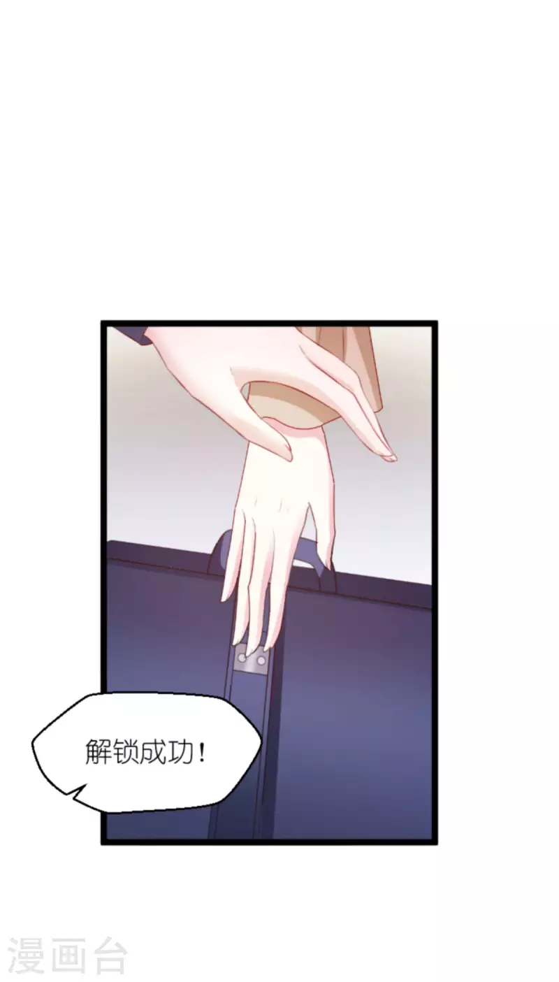 《萌宝来袭》漫画最新章节第173话 相信自己的心免费下拉式在线观看章节第【3】张图片