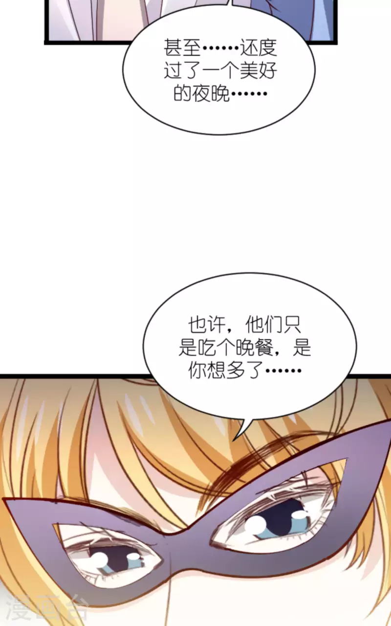 《萌宝来袭》漫画最新章节第173话 相信自己的心免费下拉式在线观看章节第【31】张图片