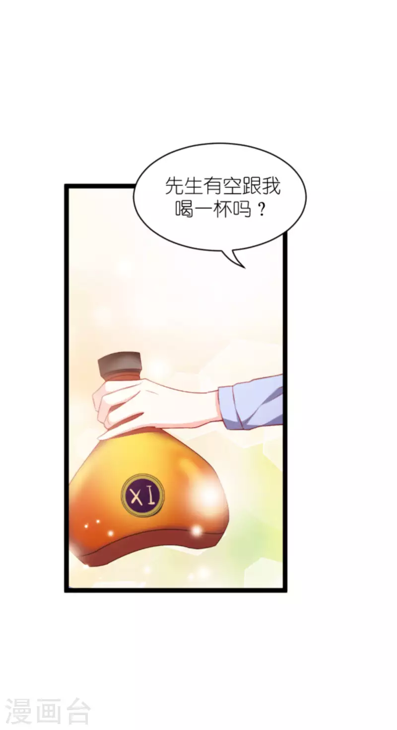 《萌宝来袭》漫画最新章节第173话 相信自己的心免费下拉式在线观看章节第【37】张图片