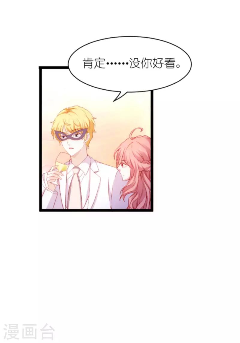 《萌宝来袭》漫画最新章节第173话 相信自己的心免费下拉式在线观看章节第【43】张图片