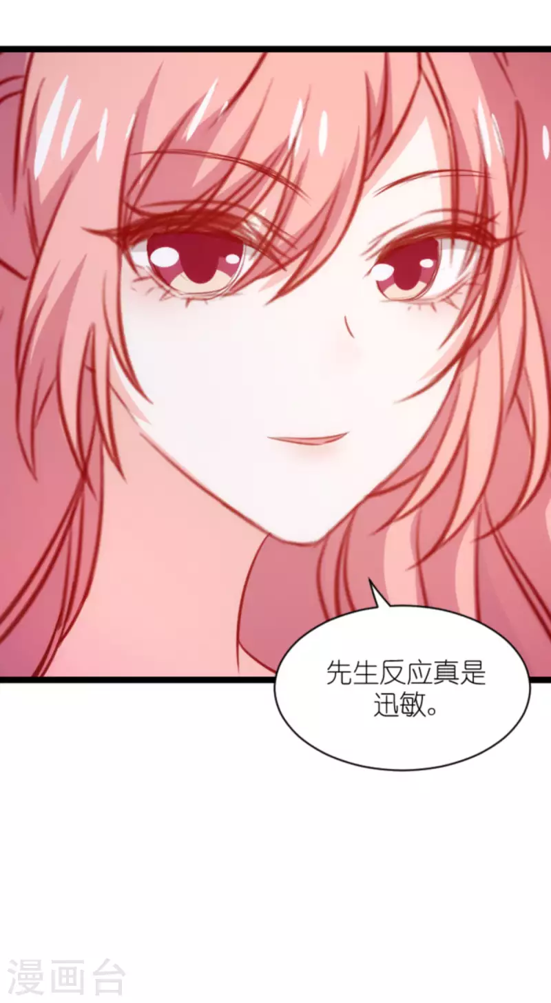 《萌宝来袭》漫画最新章节第173话 相信自己的心免费下拉式在线观看章节第【45】张图片