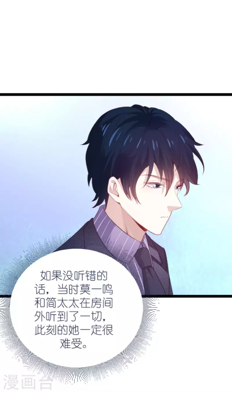 《萌宝来袭》漫画最新章节第173话 相信自己的心免费下拉式在线观看章节第【9】张图片