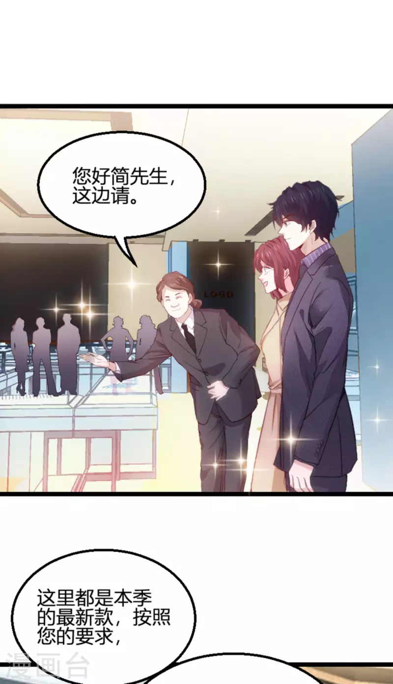 《萌宝来袭》漫画最新章节第174话 假戏与真情免费下拉式在线观看章节第【32】张图片