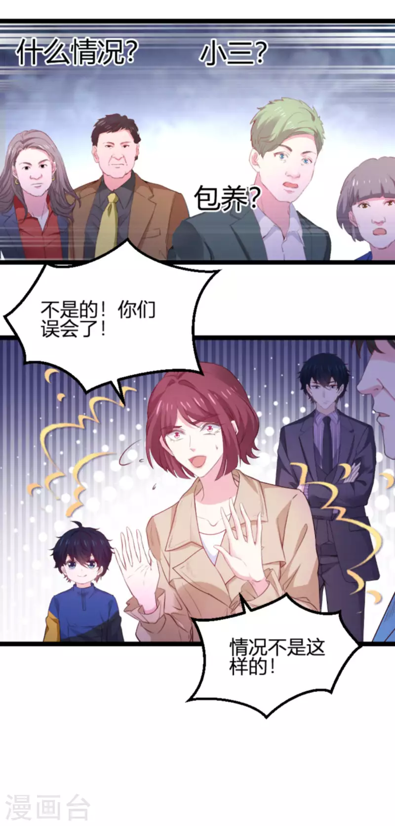 《萌宝来袭》漫画最新章节第174话 假戏与真情免费下拉式在线观看章节第【38】张图片