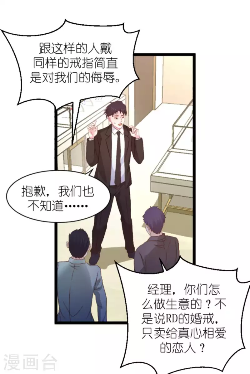 《萌宝来袭》漫画最新章节第175话 简少爷的反击免费下拉式在线观看章节第【10】张图片