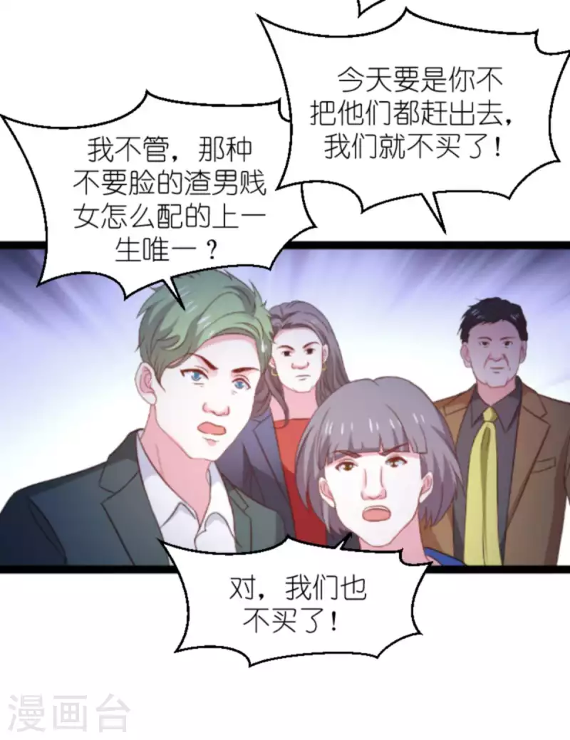 《萌宝来袭》漫画最新章节第175话 简少爷的反击免费下拉式在线观看章节第【11】张图片