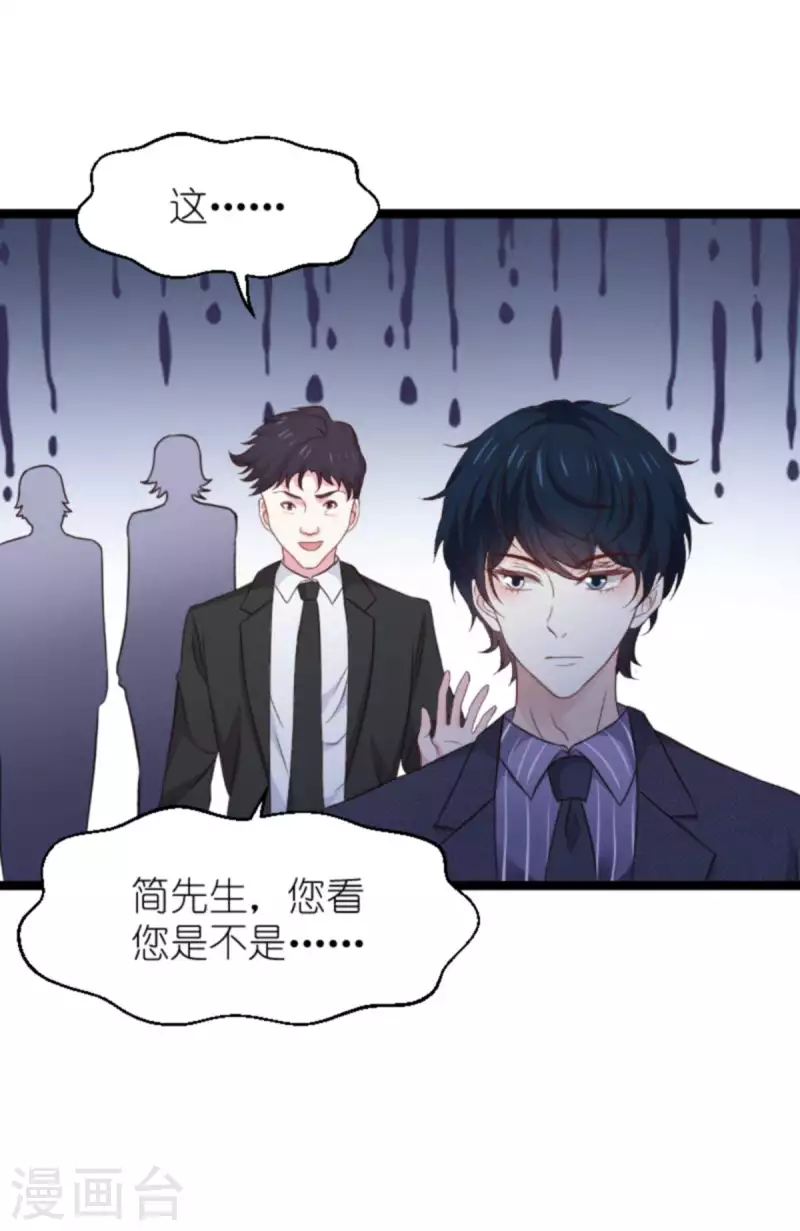 《萌宝来袭》漫画最新章节第175话 简少爷的反击免费下拉式在线观看章节第【12】张图片