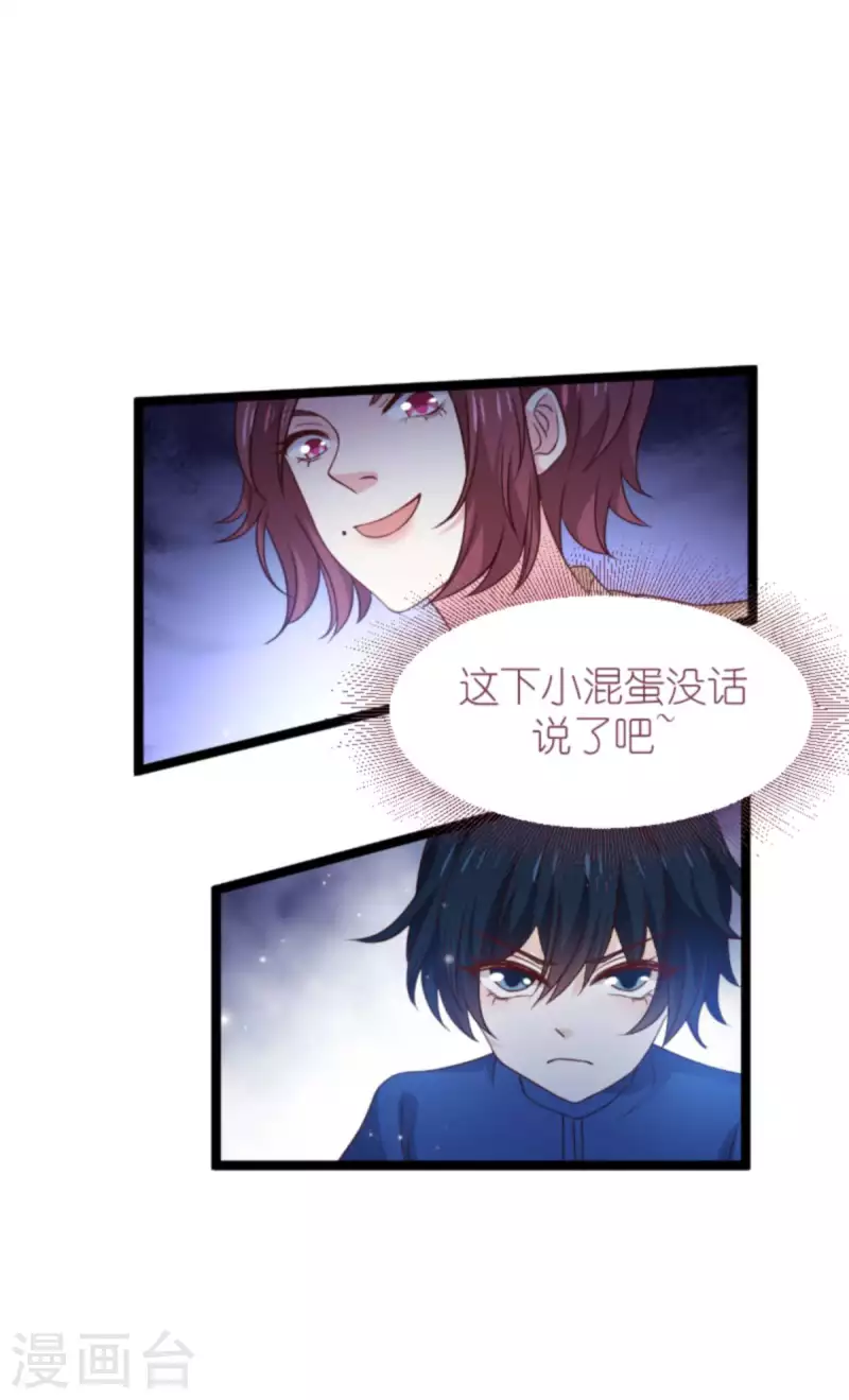 《萌宝来袭》漫画最新章节第175话 简少爷的反击免费下拉式在线观看章节第【16】张图片