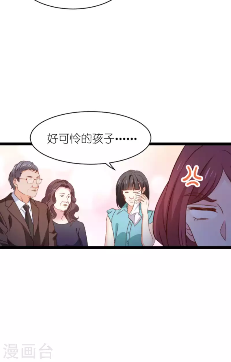 《萌宝来袭》漫画最新章节第175话 简少爷的反击免费下拉式在线观看章节第【20】张图片