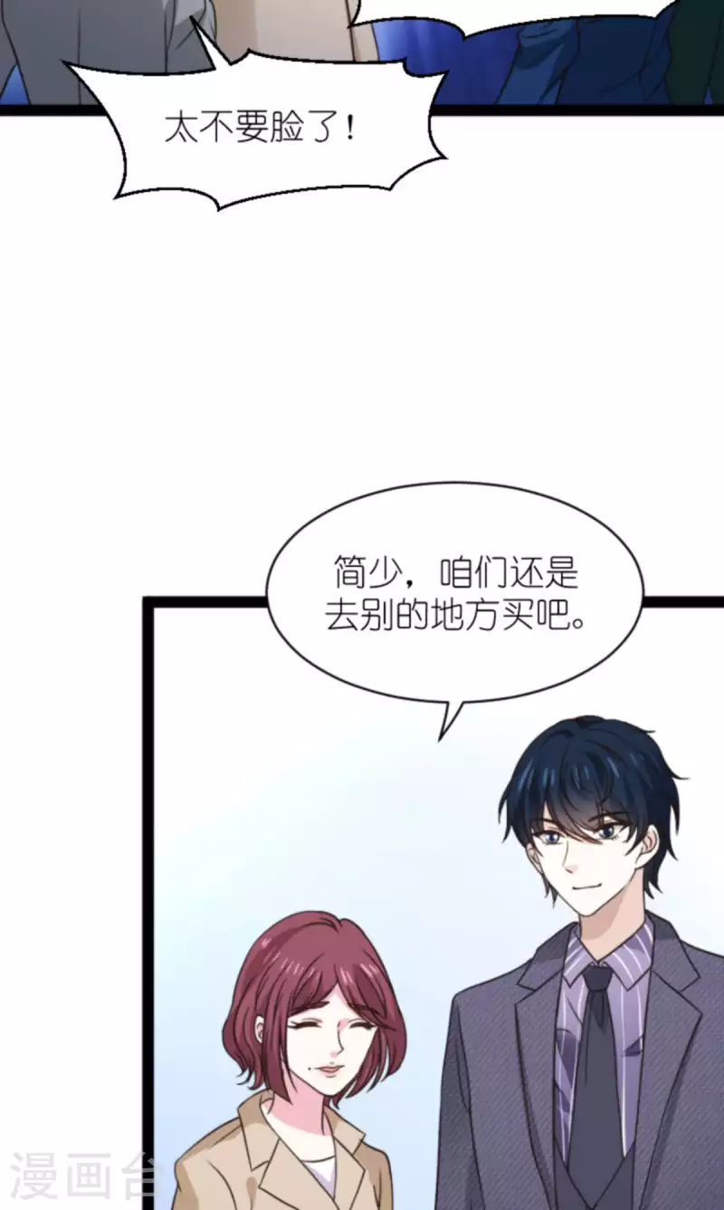 《萌宝来袭》漫画最新章节第175话 简少爷的反击免费下拉式在线观看章节第【28】张图片