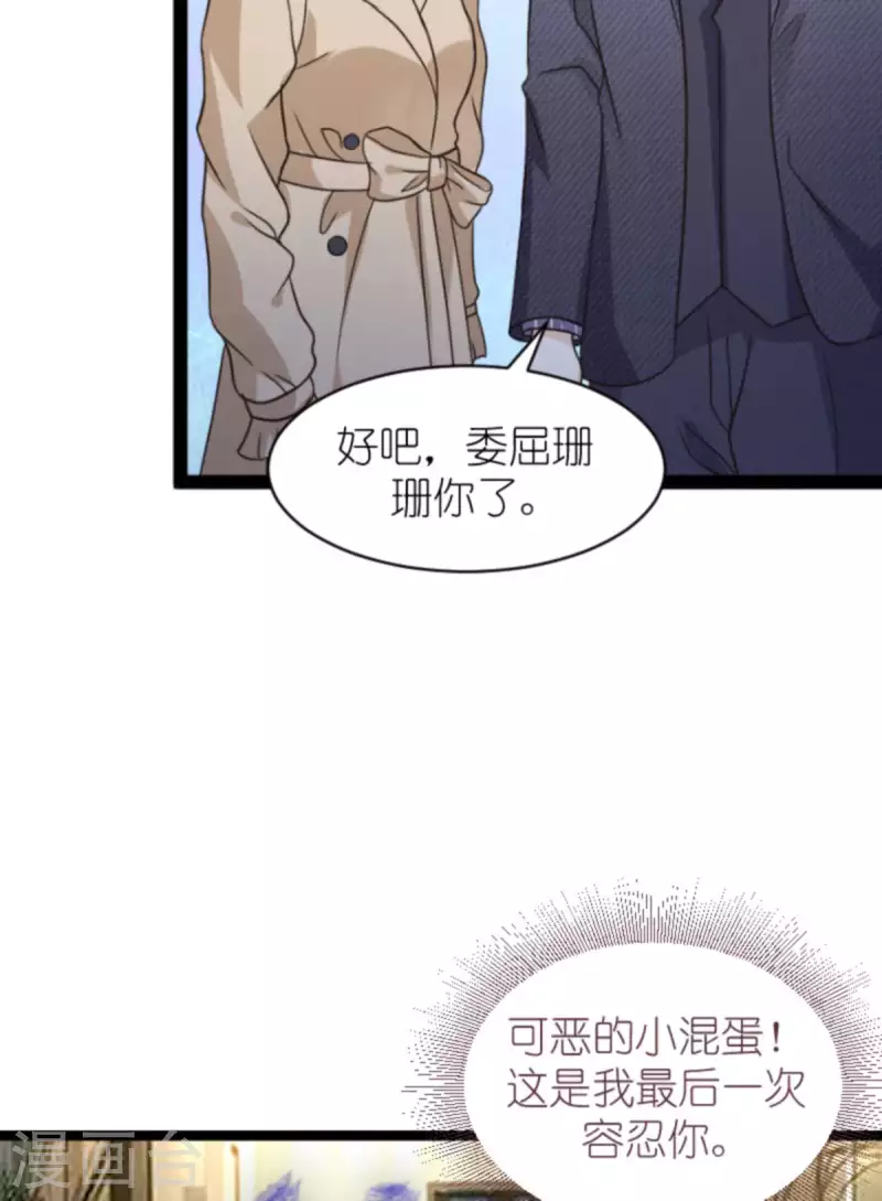 《萌宝来袭》漫画最新章节第175话 简少爷的反击免费下拉式在线观看章节第【29】张图片