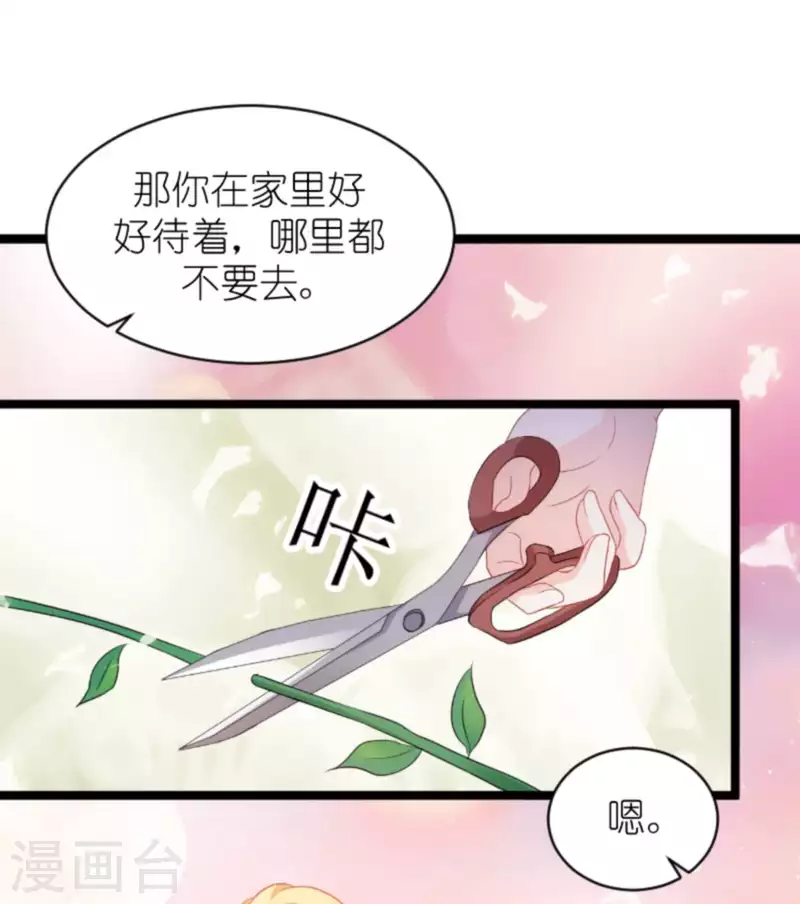 《萌宝来袭》漫画最新章节第175话 简少爷的反击免费下拉式在线观看章节第【36】张图片