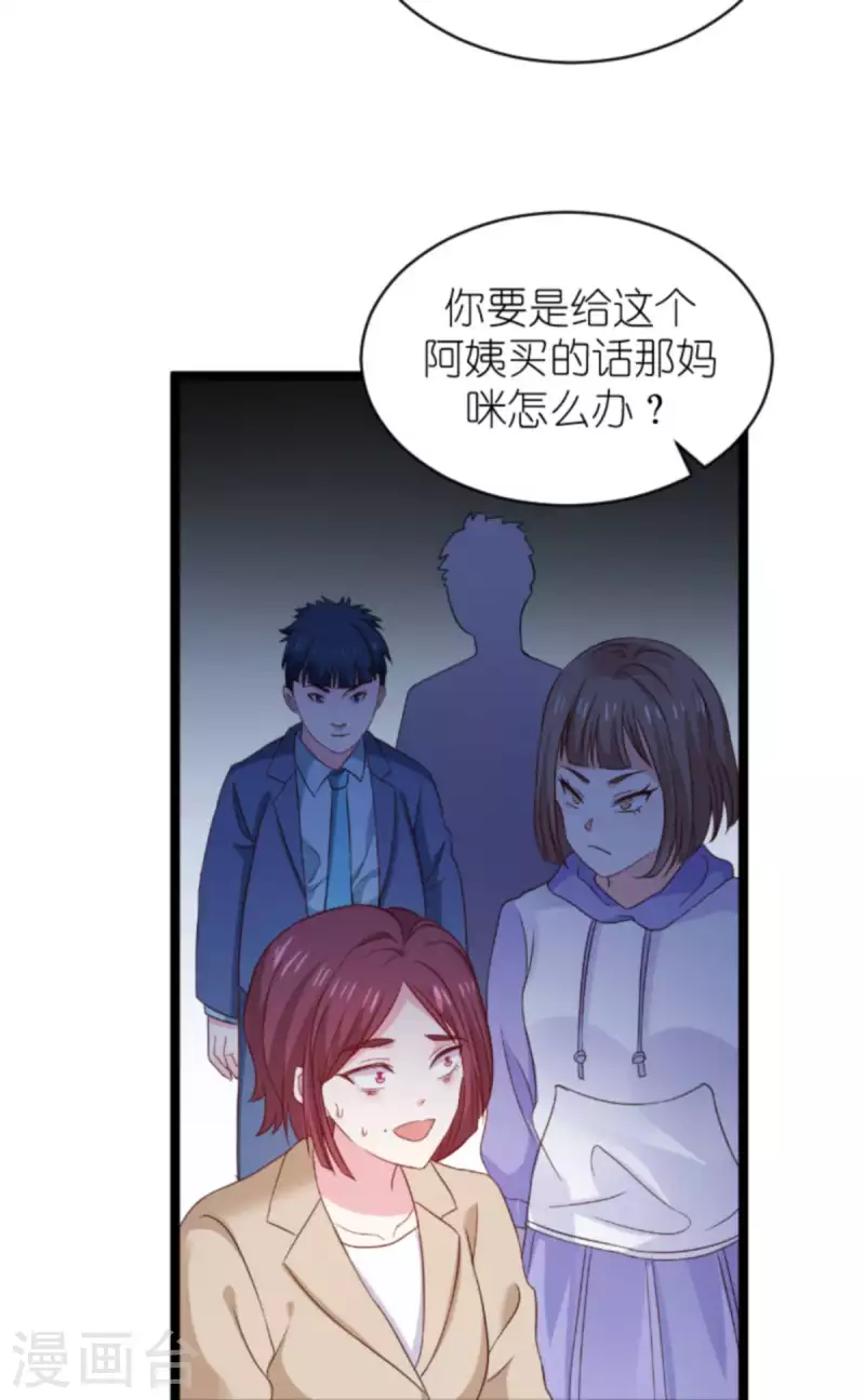 《萌宝来袭》漫画最新章节第175话 简少爷的反击免费下拉式在线观看章节第【5】张图片