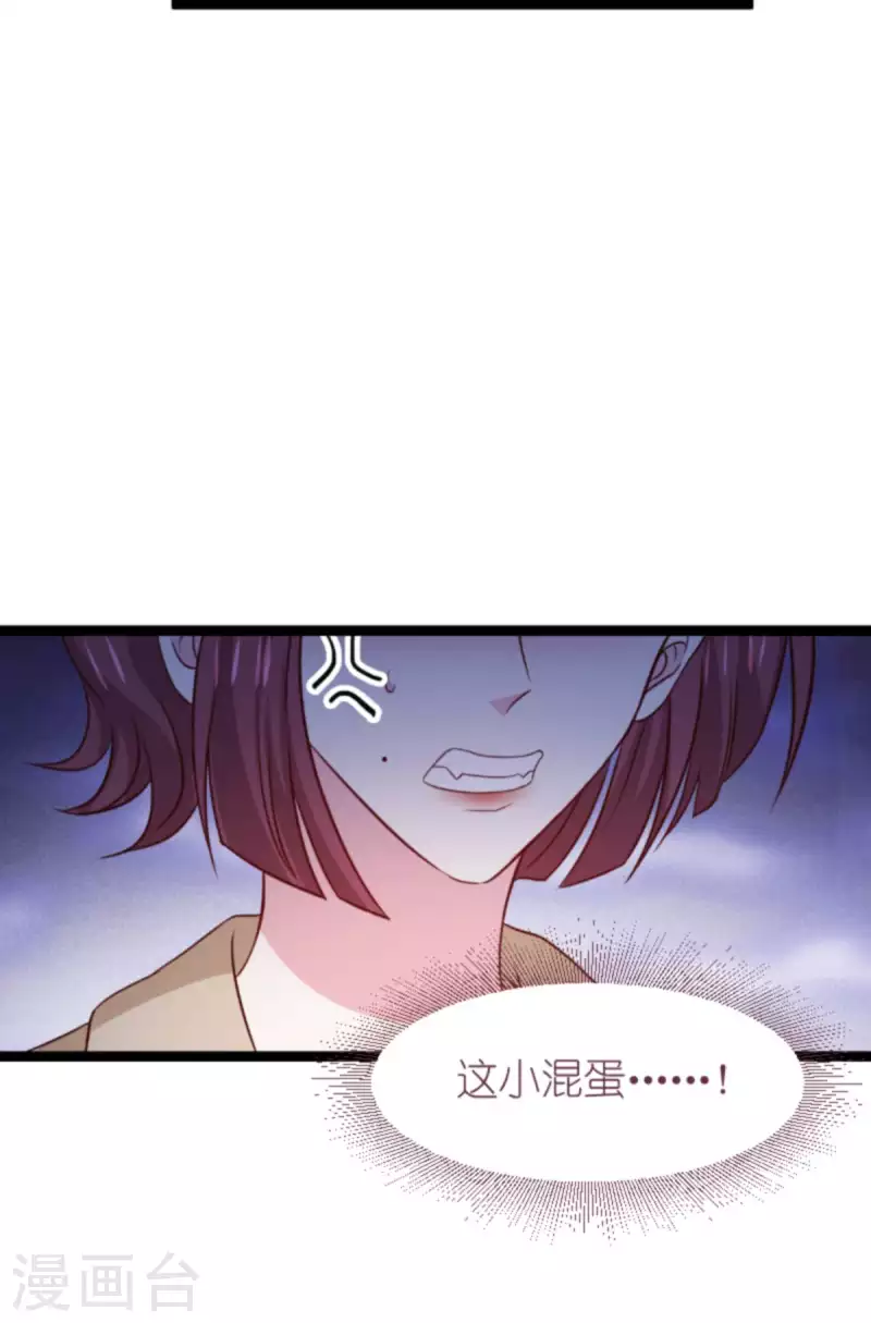 《萌宝来袭》漫画最新章节第175话 简少爷的反击免费下拉式在线观看章节第【6】张图片