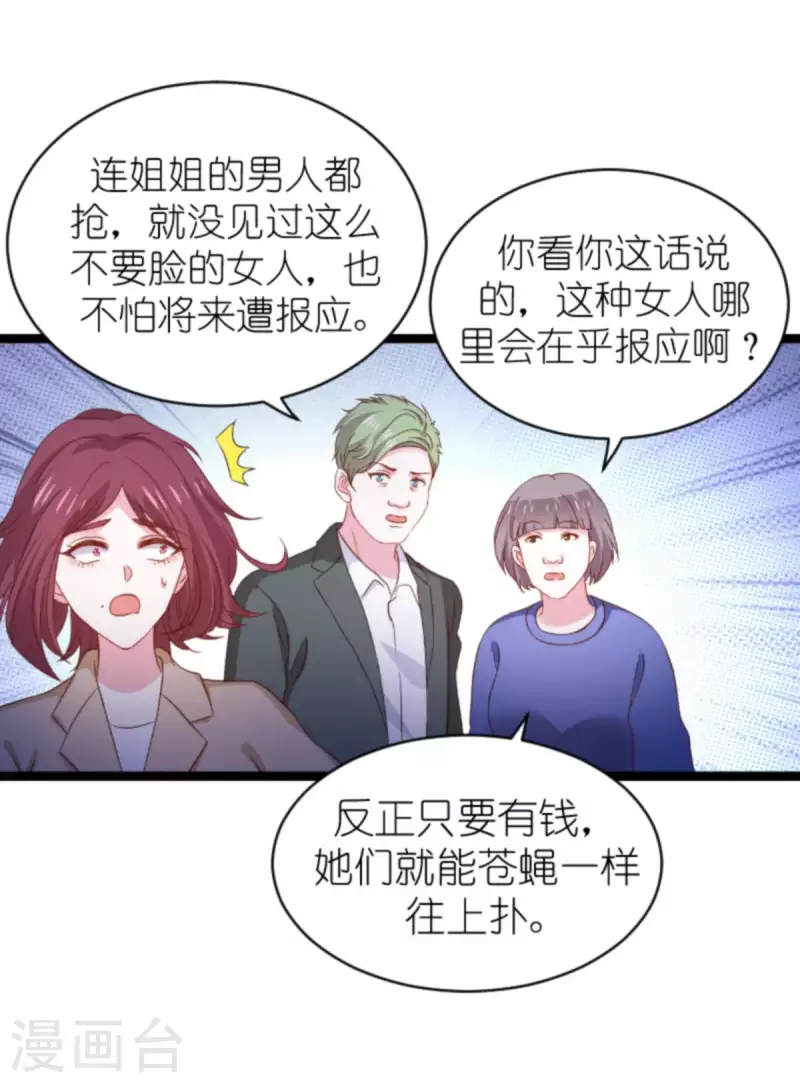 《萌宝来袭》漫画最新章节第175话 简少爷的反击免费下拉式在线观看章节第【9】张图片