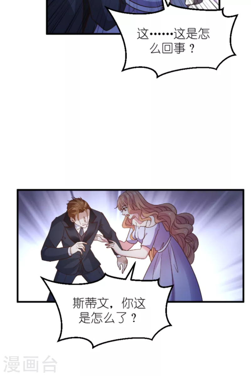 《萌宝来袭》漫画最新章节第176话 敬茶免费下拉式在线观看章节第【21】张图片