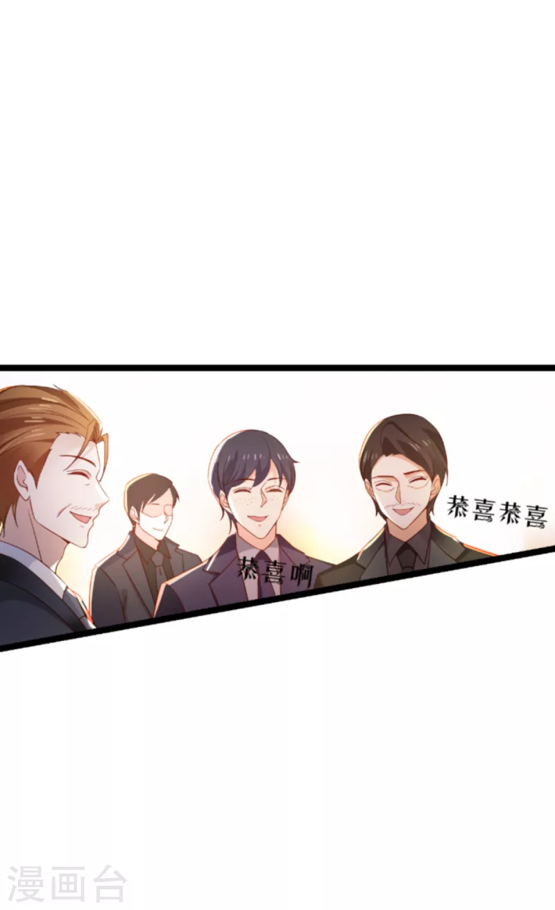 《萌宝来袭》漫画最新章节第176话 敬茶免费下拉式在线观看章节第【3】张图片