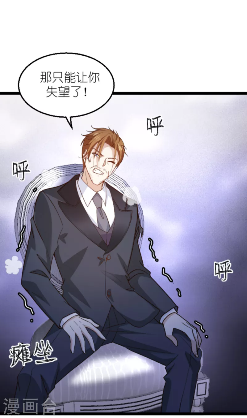 《萌宝来袭》漫画最新章节第176话 敬茶免费下拉式在线观看章节第【31】张图片