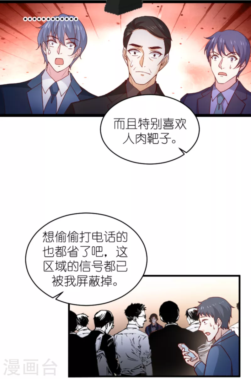 《萌宝来袭》漫画最新章节第176话 敬茶免费下拉式在线观看章节第【36】张图片