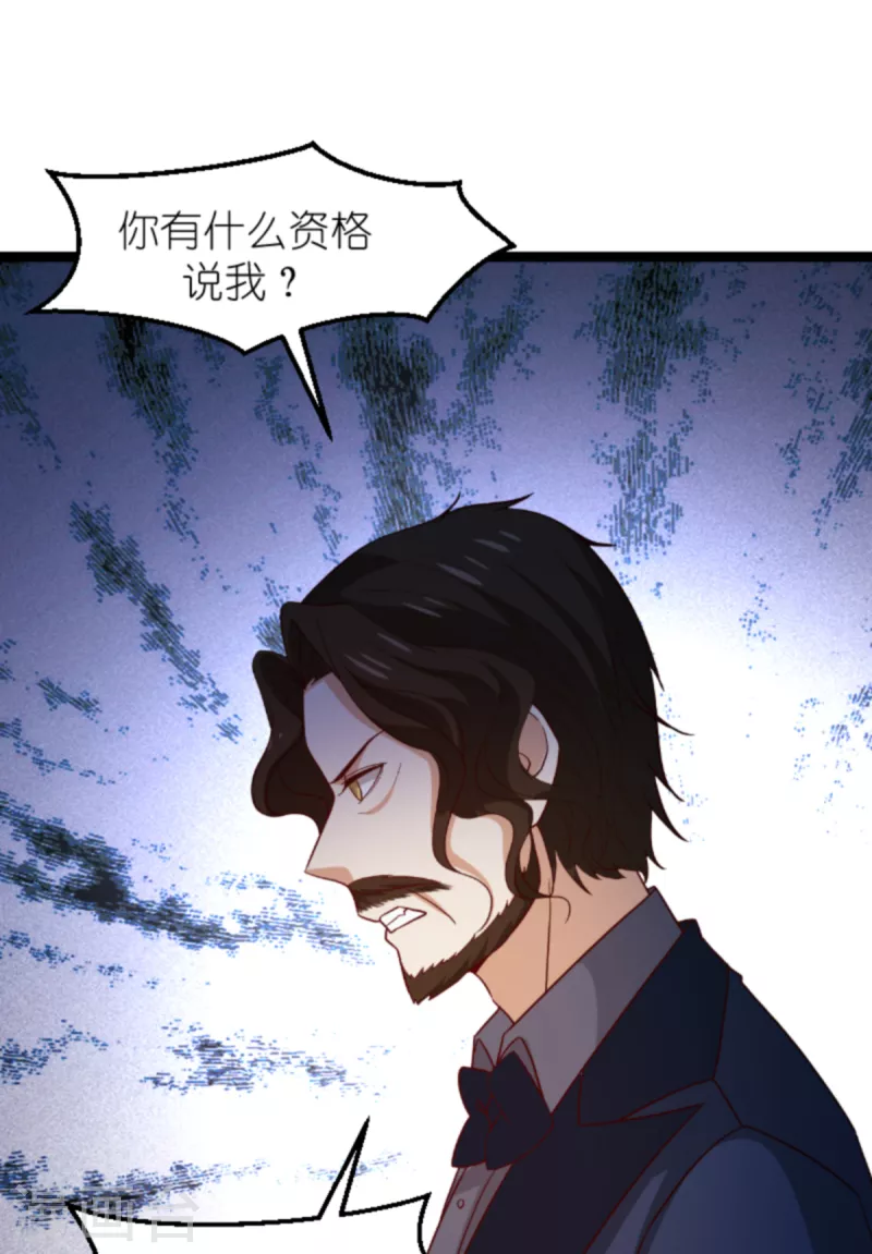 《萌宝来袭》漫画最新章节第176话 敬茶免费下拉式在线观看章节第【40】张图片