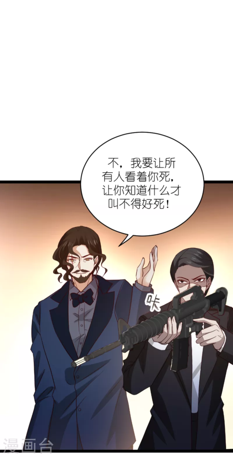 《萌宝来袭》漫画最新章节第176话 敬茶免费下拉式在线观看章节第【42】张图片