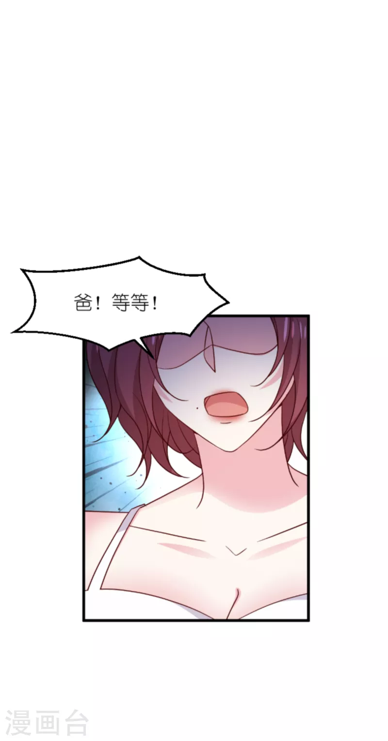 《萌宝来袭》漫画最新章节第176话 敬茶免费下拉式在线观看章节第【43】张图片